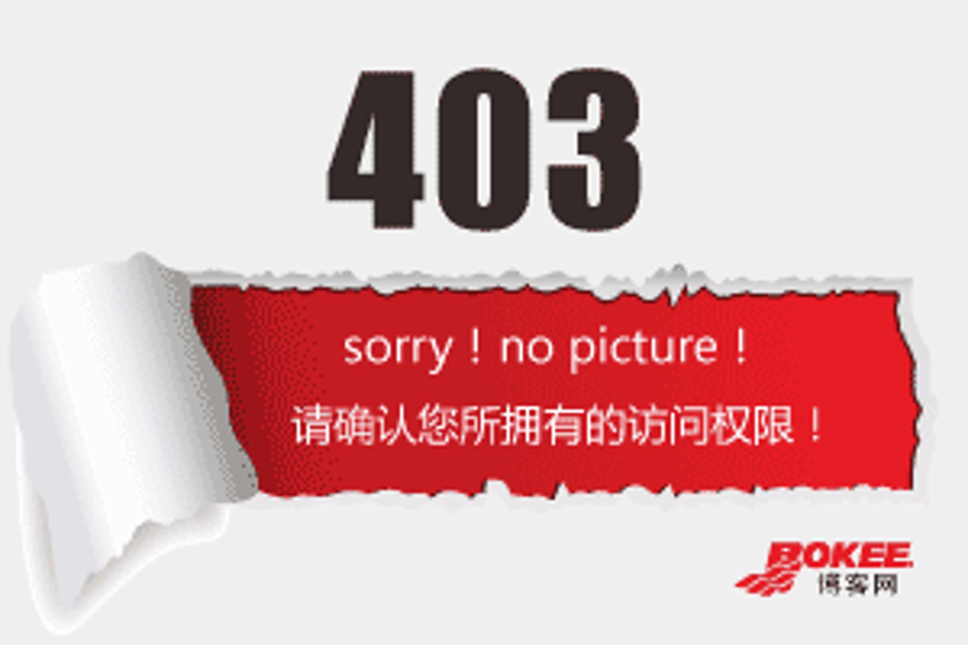 果尔佳防水